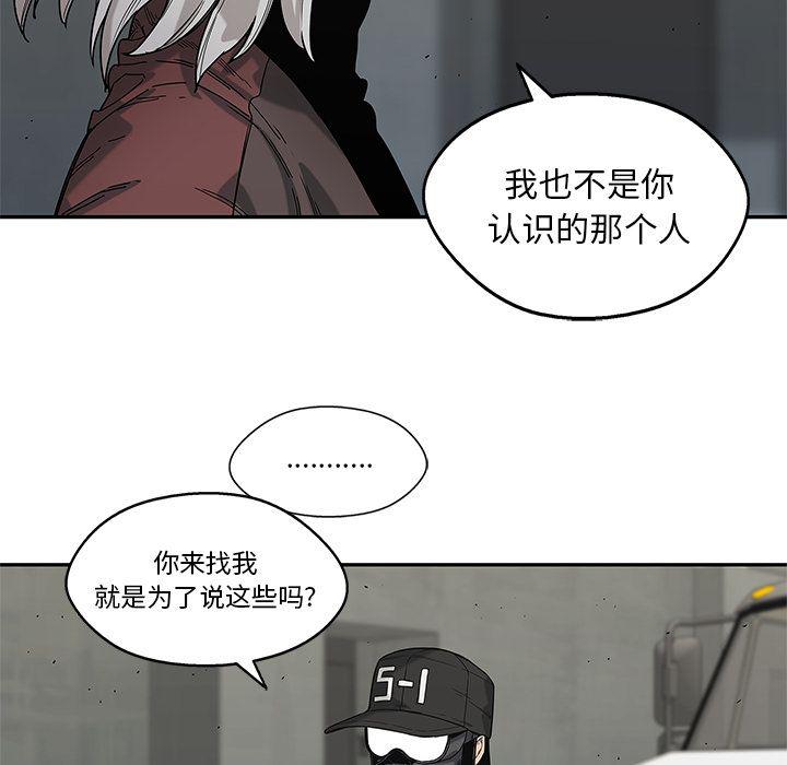 美国漫画韩漫全集-快递骑士第68话无删减无遮挡章节图片 