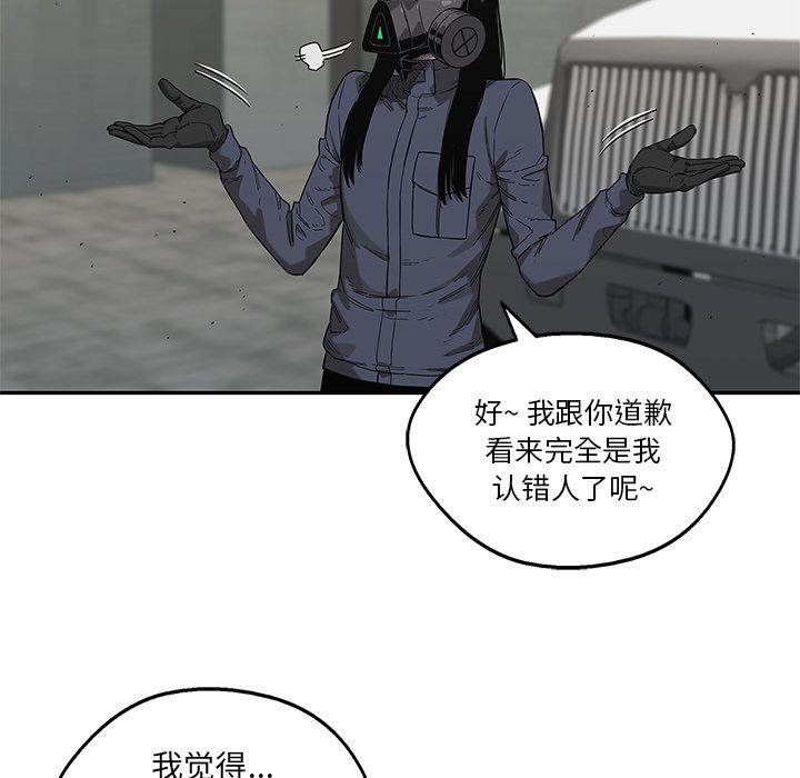 美国漫画韩漫全集-快递骑士第68话无删减无遮挡章节图片 