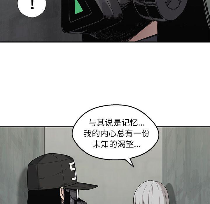 美国漫画韩漫全集-快递骑士:第69话无删减无遮挡章节图片 
