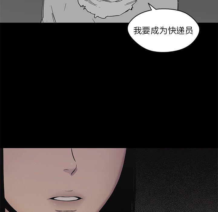 美国漫画韩漫全集-快递骑士:第69话无删减无遮挡章节图片 