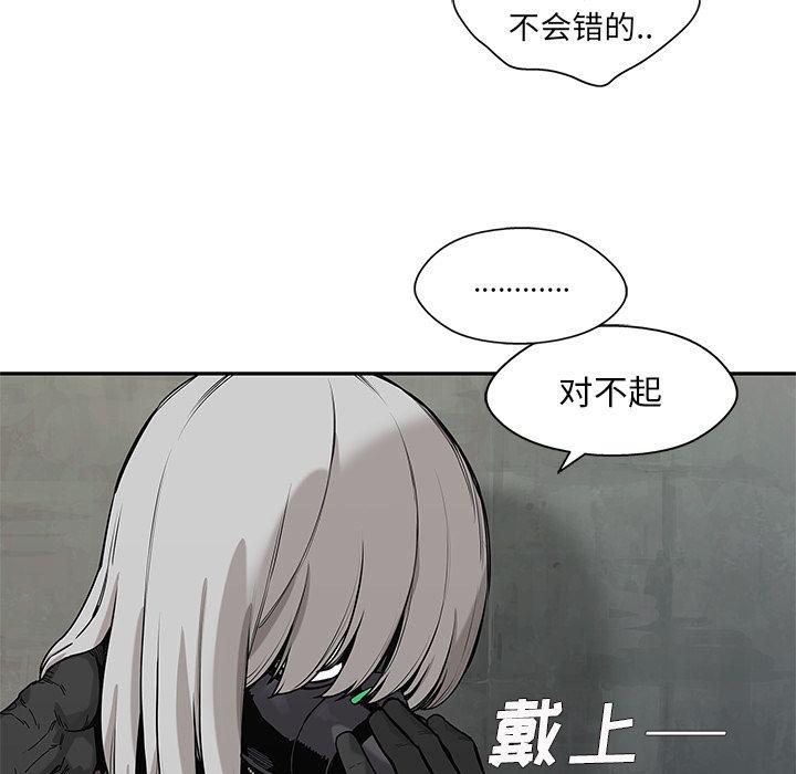 美国漫画韩漫全集-快递骑士:第69话无删减无遮挡章节图片 