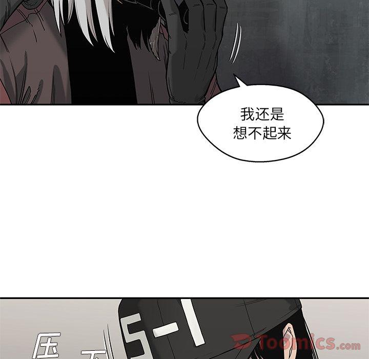 美国漫画韩漫全集-快递骑士:第69话无删减无遮挡章节图片 