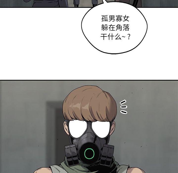 美国漫画韩漫全集-快递骑士:第69话无删减无遮挡章节图片 