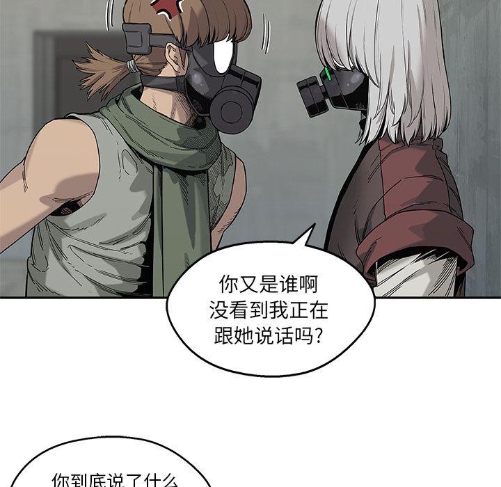 美国漫画韩漫全集-快递骑士:第69话无删减无遮挡章节图片 