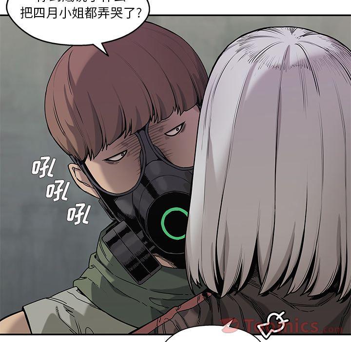 美国漫画韩漫全集-快递骑士:第69话无删减无遮挡章节图片 