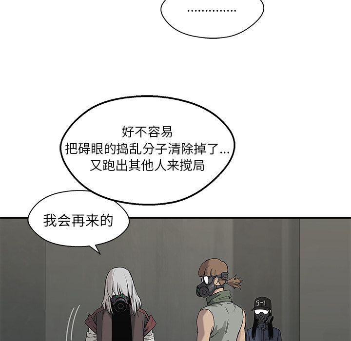 美国漫画韩漫全集-快递骑士:第69话无删减无遮挡章节图片 
