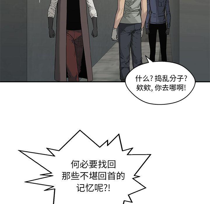 美国漫画韩漫全集-快递骑士:第69话无删减无遮挡章节图片 