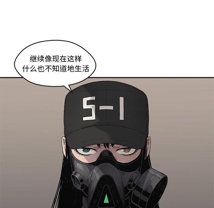 美国漫画韩漫全集-快递骑士:第69话无删减无遮挡章节图片 