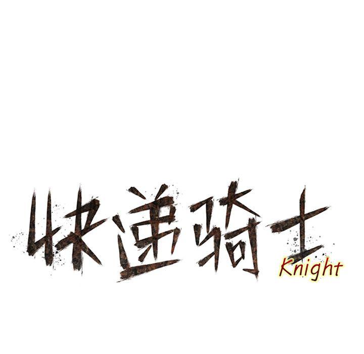 美国漫画韩漫全集-快递骑士:第69话无删减无遮挡章节图片 
