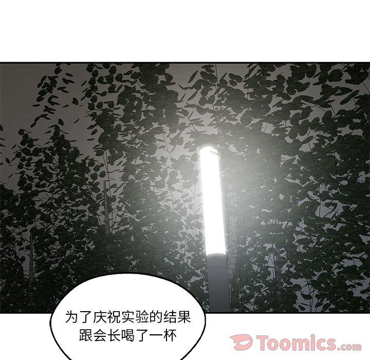 美国漫画韩漫全集-快递骑士:第69话无删减无遮挡章节图片 