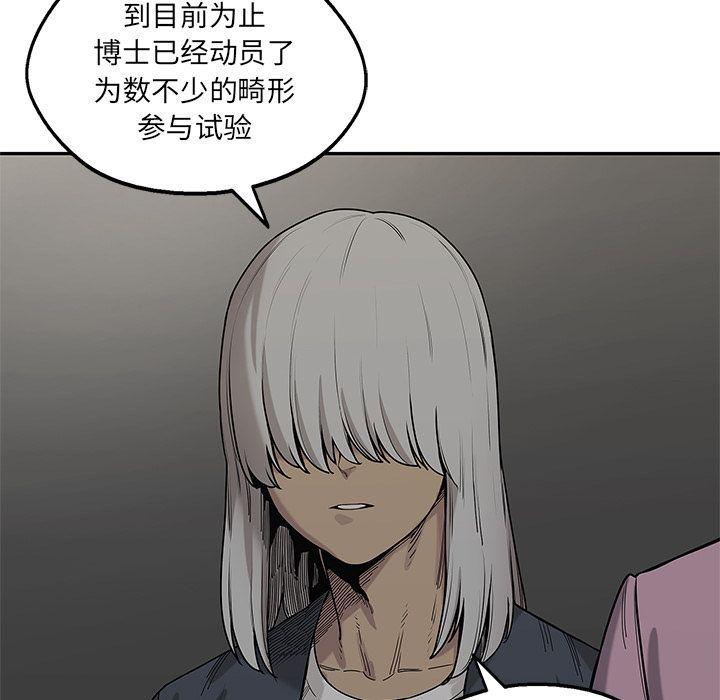 美国漫画韩漫全集-快递骑士:第69话无删减无遮挡章节图片 