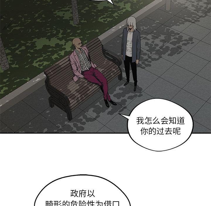 美国漫画韩漫全集-快递骑士:第69话无删减无遮挡章节图片 