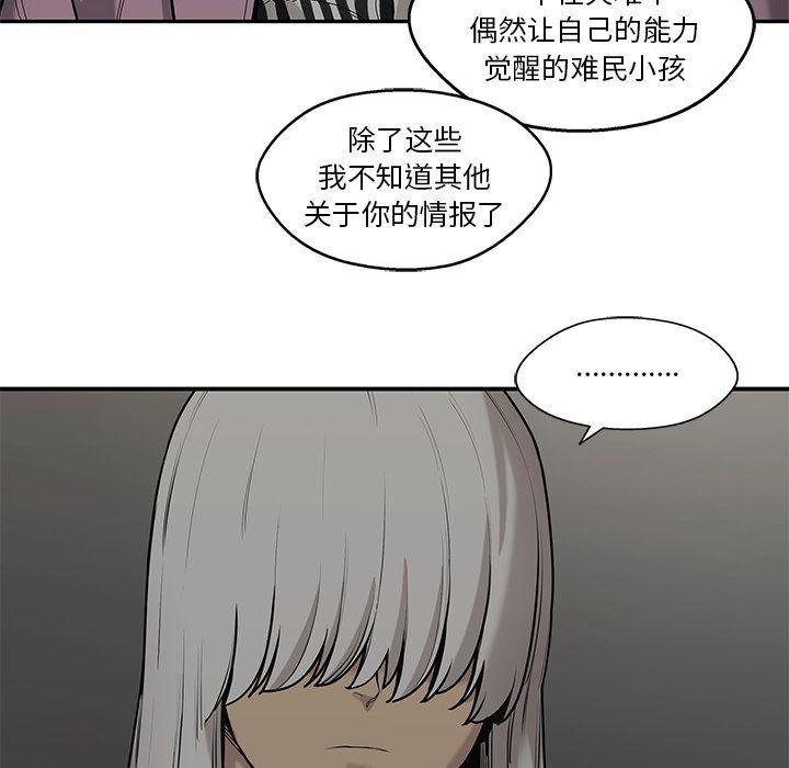 美国漫画韩漫全集-快递骑士:第69话无删减无遮挡章节图片 