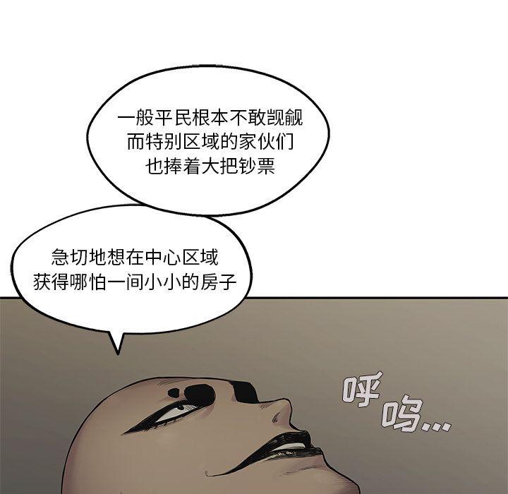 美国漫画韩漫全集-快递骑士:第69话无删减无遮挡章节图片 