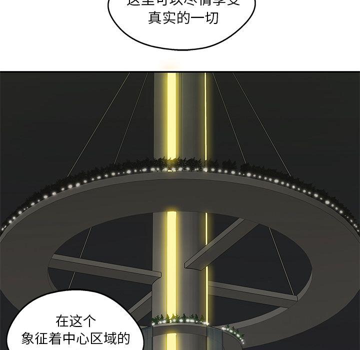美国漫画韩漫全集-快递骑士:第69话无删减无遮挡章节图片 