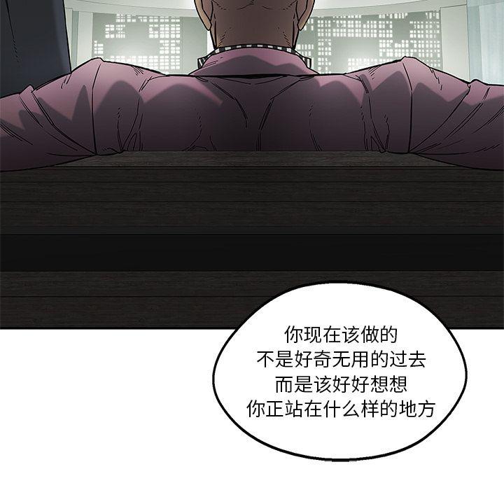 美国漫画韩漫全集-快递骑士:第69话无删减无遮挡章节图片 