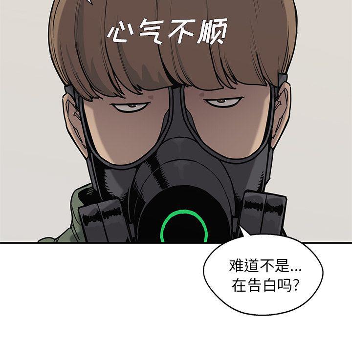 美国漫画韩漫全集-快递骑士:第70话无删减无遮挡章节图片 