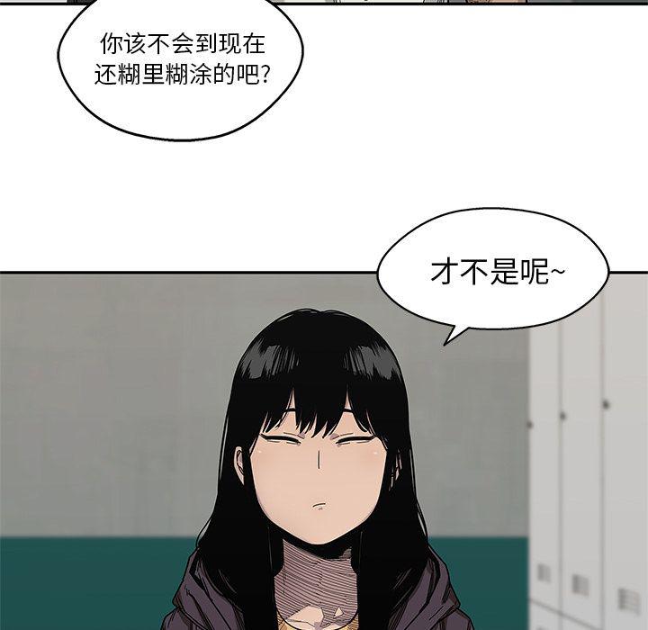 美国漫画韩漫全集-快递骑士:第70话无删减无遮挡章节图片 