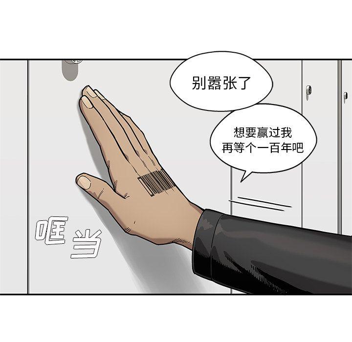 美国漫画韩漫全集-快递骑士:第70话无删减无遮挡章节图片 