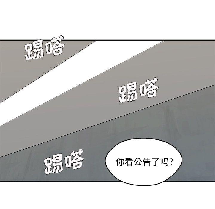 美国漫画韩漫全集-快递骑士:第70话无删减无遮挡章节图片 