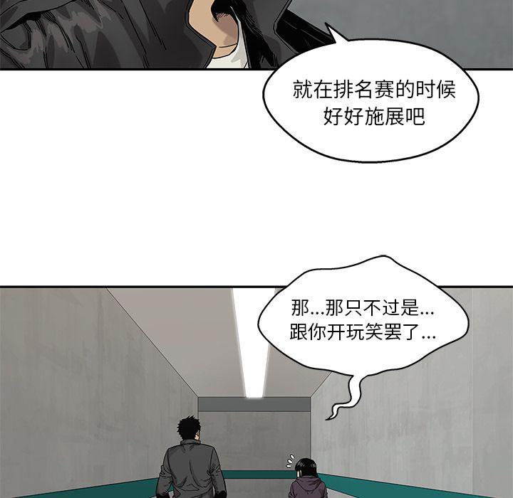 美国漫画韩漫全集-快递骑士:第70话无删减无遮挡章节图片 