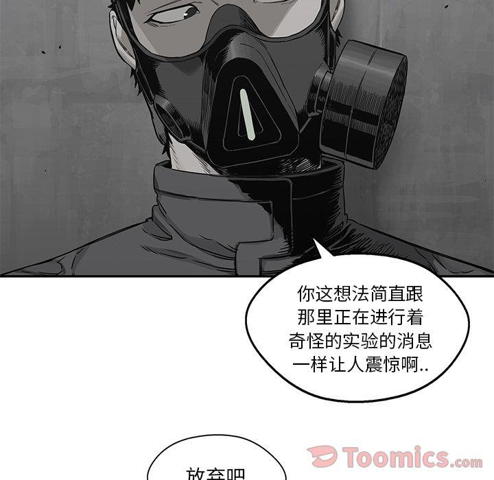 美国漫画韩漫全集-快递骑士:第70话无删减无遮挡章节图片 