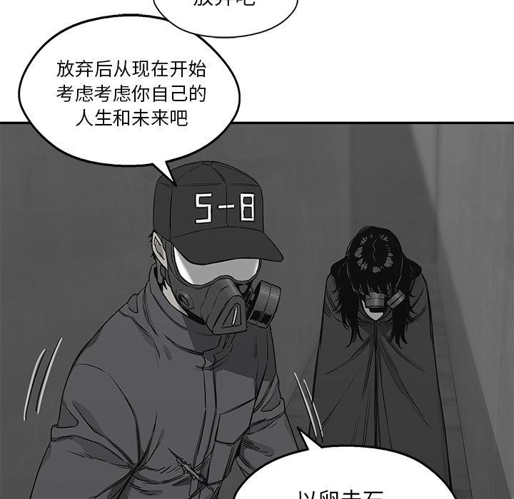 美国漫画韩漫全集-快递骑士:第70话无删减无遮挡章节图片 