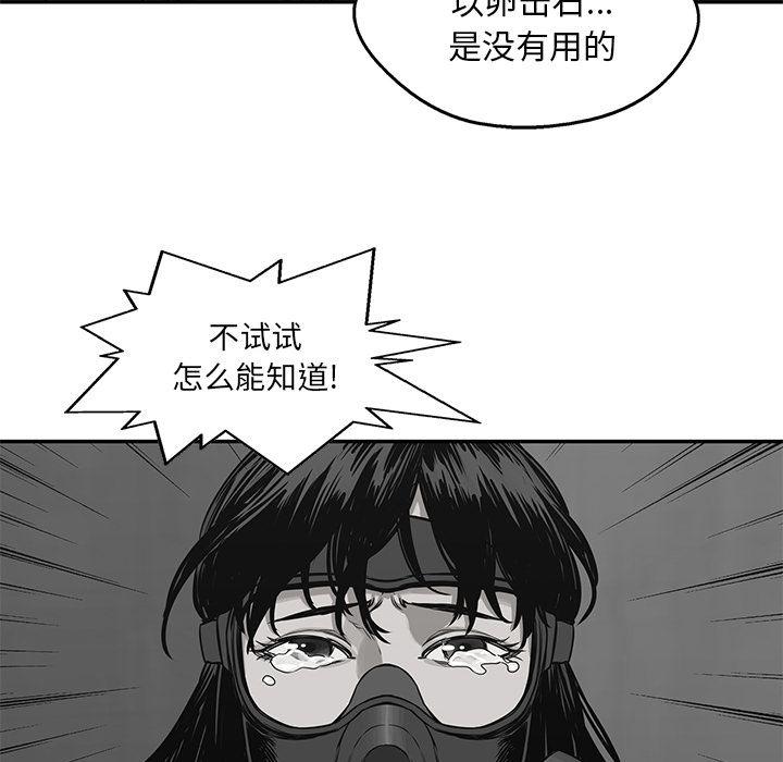 美国漫画韩漫全集-快递骑士:第70话无删减无遮挡章节图片 