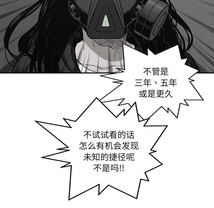 美国漫画韩漫全集-快递骑士:第70话无删减无遮挡章节图片 