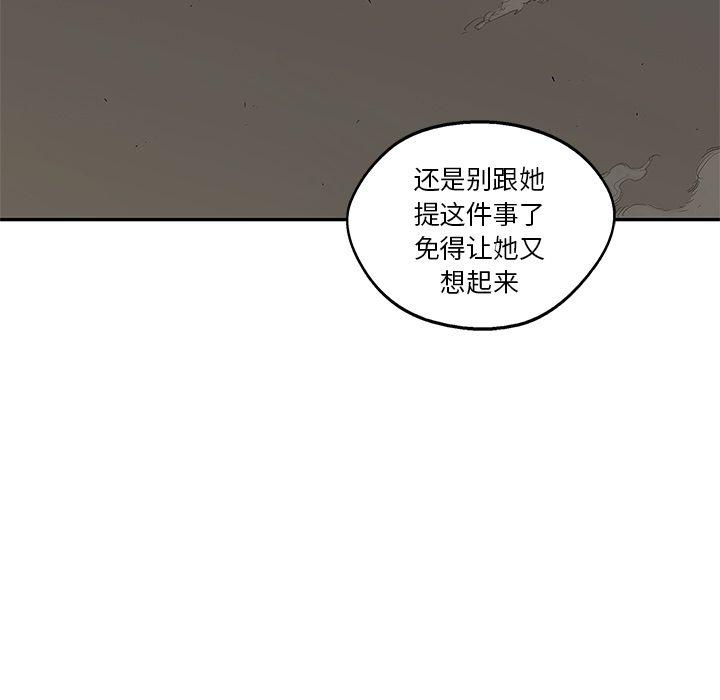 美国漫画韩漫全集-快递骑士:第70话无删减无遮挡章节图片 