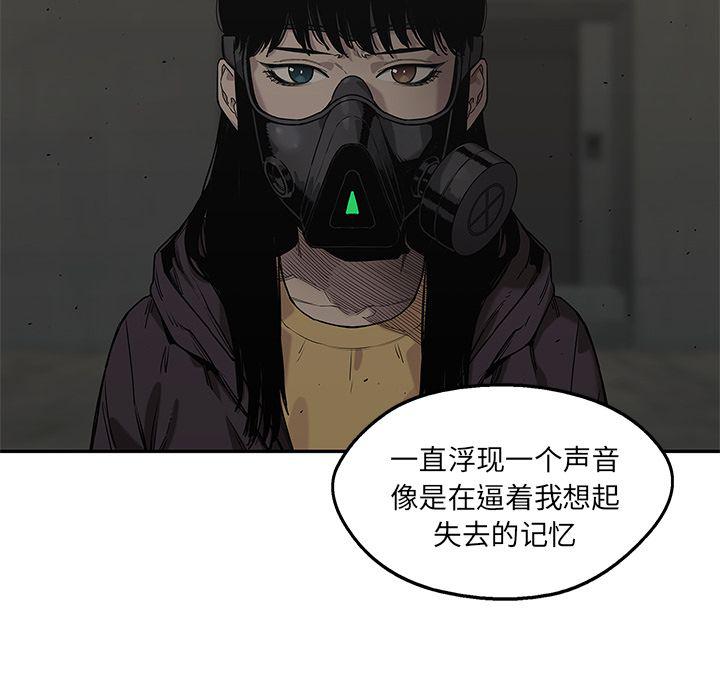 美国漫画韩漫全集-快递骑士:第70话无删减无遮挡章节图片 