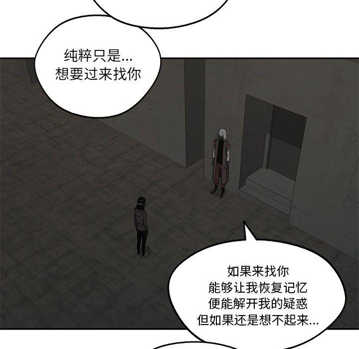 美国漫画韩漫全集-快递骑士:第70话无删减无遮挡章节图片 