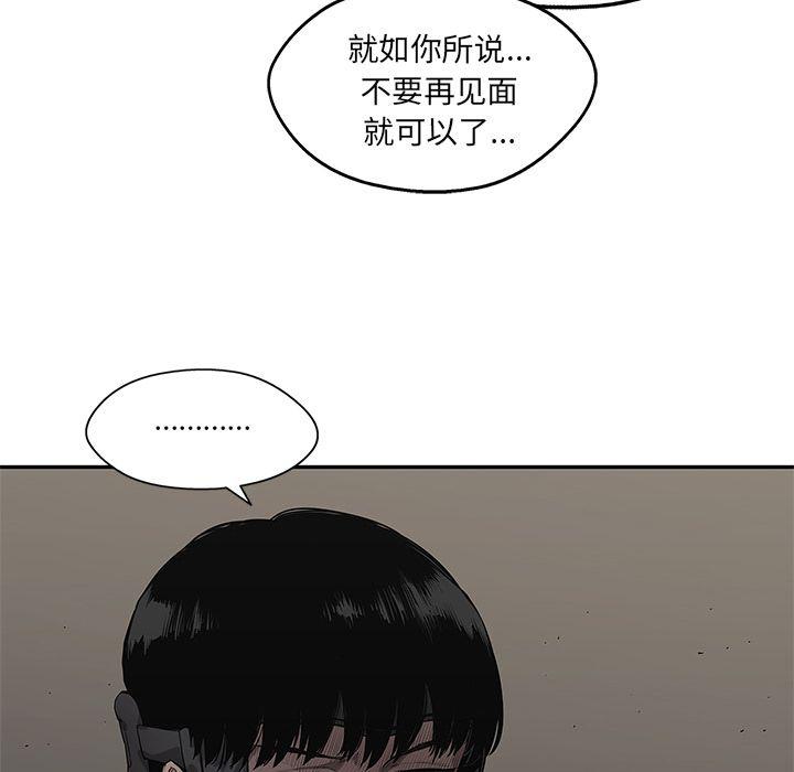 美国漫画韩漫全集-快递骑士:第70话无删减无遮挡章节图片 