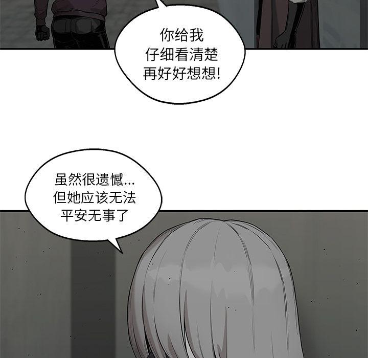 美国漫画韩漫全集-快递骑士:第70话无删减无遮挡章节图片 