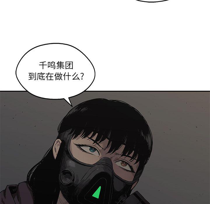 美国漫画韩漫全集-快递骑士:第70话无删减无遮挡章节图片 