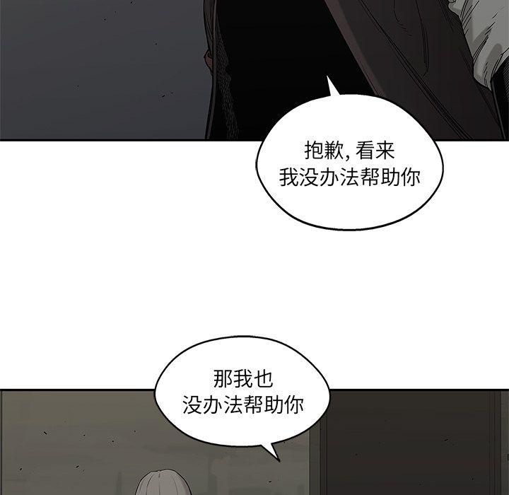 美国漫画韩漫全集-快递骑士:第70话无删减无遮挡章节图片 