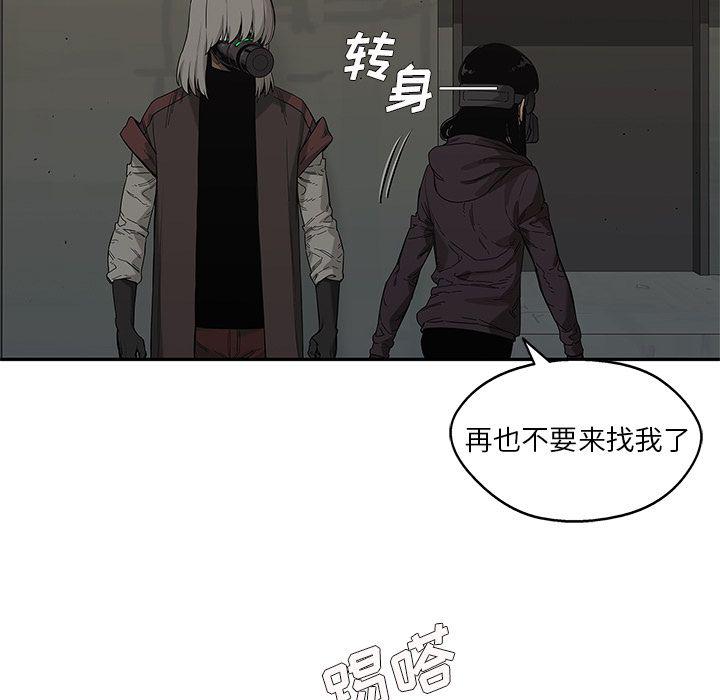美国漫画韩漫全集-快递骑士:第70话无删减无遮挡章节图片 