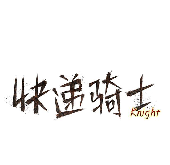 美国漫画韩漫全集-快递骑士:第71话无删减无遮挡章节图片 