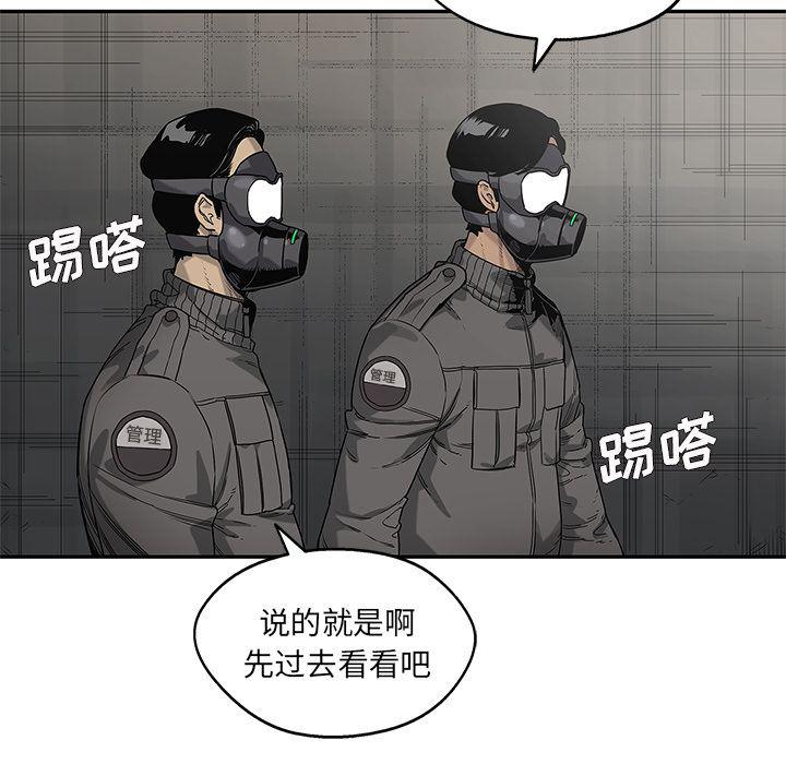 美国漫画韩漫全集-快递骑士:第71话无删减无遮挡章节图片 