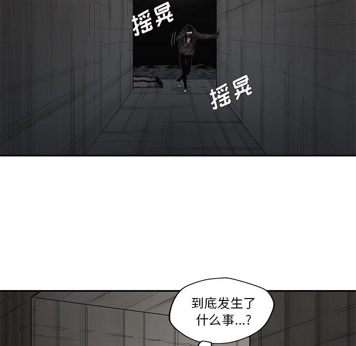 美国漫画韩漫全集-快递骑士:第71话无删减无遮挡章节图片 