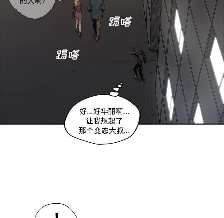 美国漫画韩漫全集-快递骑士:第71话无删减无遮挡章节图片 
