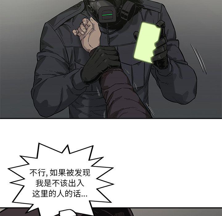 美国漫画韩漫全集-快递骑士:第71话无删减无遮挡章节图片 