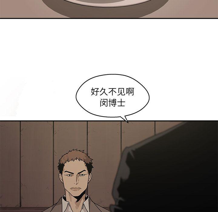 美国漫画韩漫全集-快递骑士:第71话无删减无遮挡章节图片 