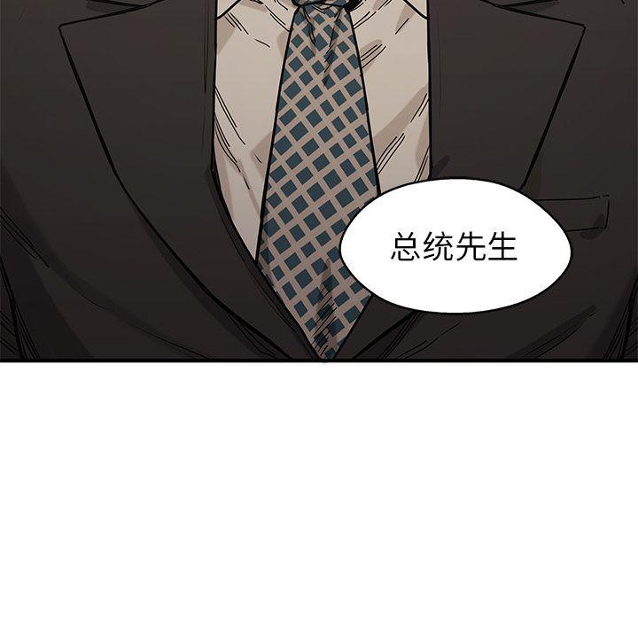 美国漫画韩漫全集-快递骑士:第71话无删减无遮挡章节图片 