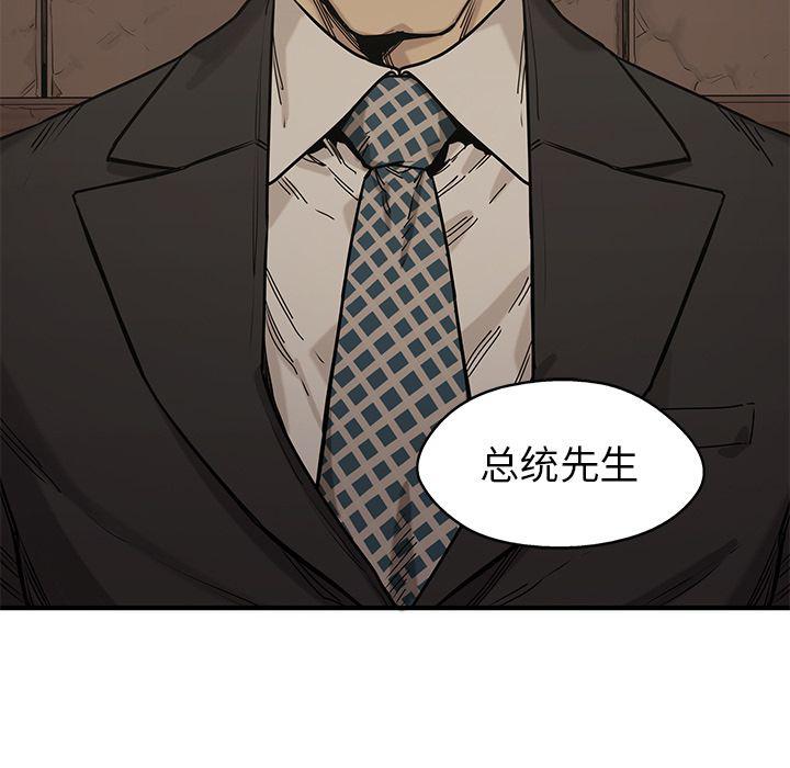 美国漫画韩漫全集-快递骑士:第72话无删减无遮挡章节图片 