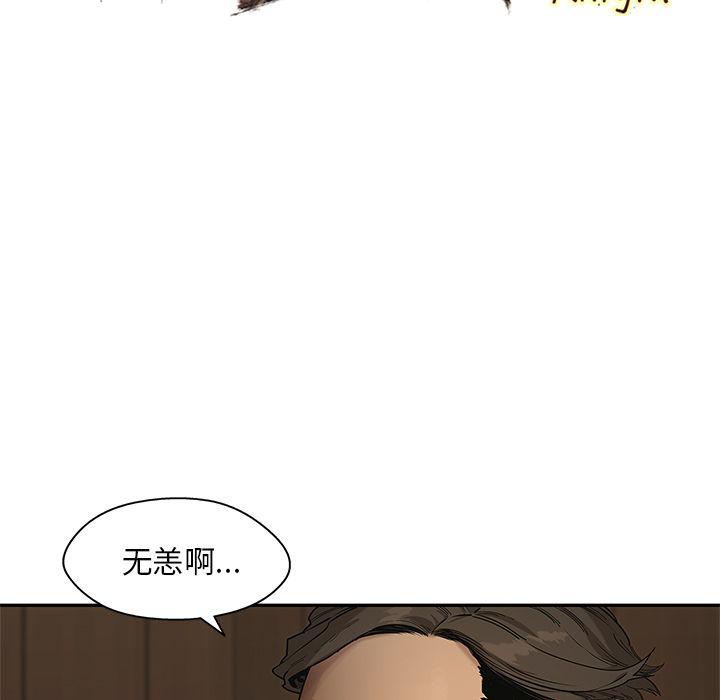 美国漫画韩漫全集-快递骑士:第72话无删减无遮挡章节图片 