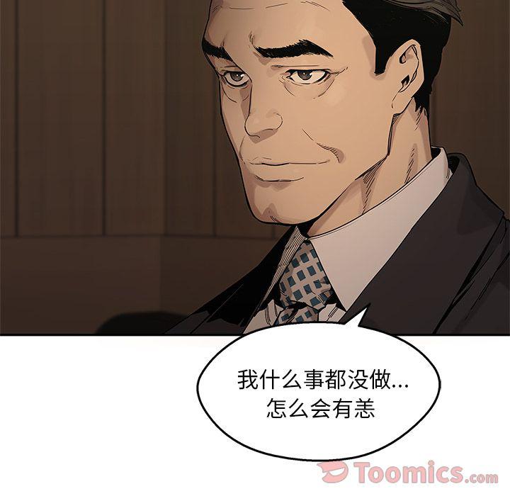 美国漫画韩漫全集-快递骑士:第72话无删减无遮挡章节图片 
