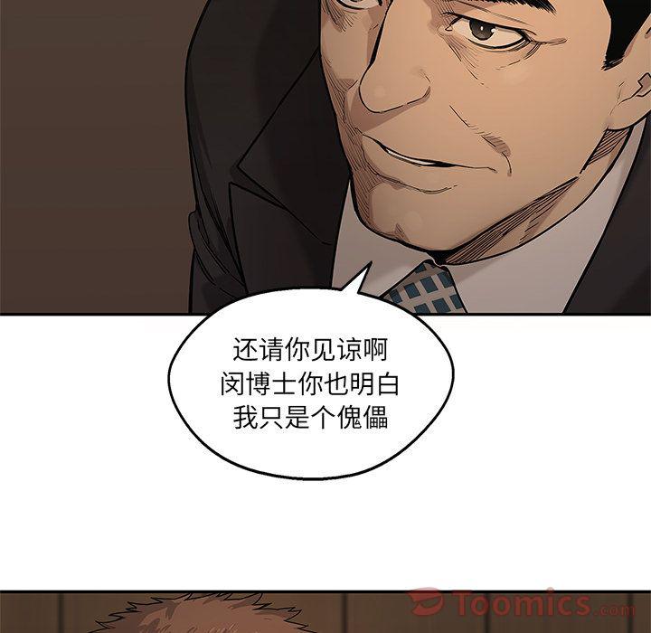 美国漫画韩漫全集-快递骑士:第72话无删减无遮挡章节图片 