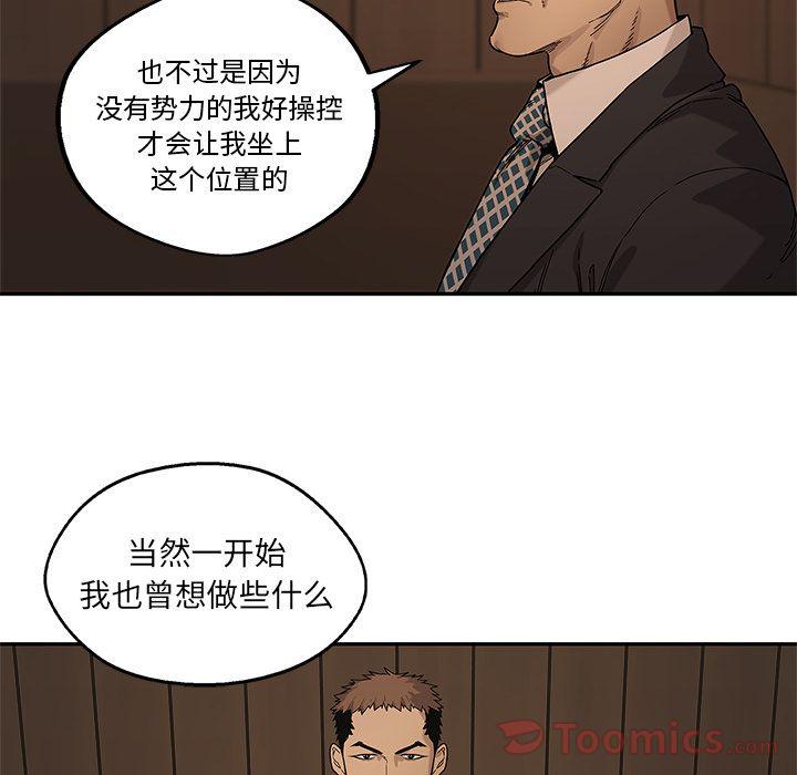 美国漫画韩漫全集-快递骑士:第72话无删减无遮挡章节图片 