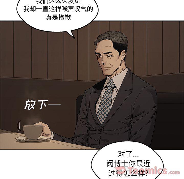 美国漫画韩漫全集-快递骑士:第72话无删减无遮挡章节图片 